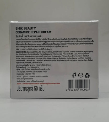 Ceramide Repair Cream 50g – ครีมบำรุงผิว เสริมเกราะปกป้องผิว