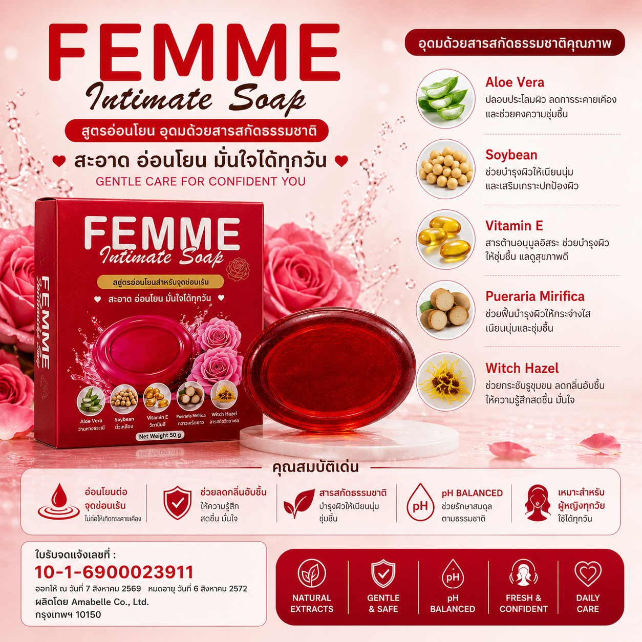 SHIK BEAUTY FEMME Intimate Soap — Gentle Daily Cleansing Bar for Intimate Area, 50g