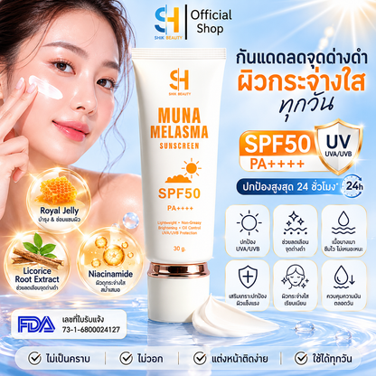 MUNA Sunscreen SPF50 PA++++ – Lightweight Daily Face Sunscreen 30g