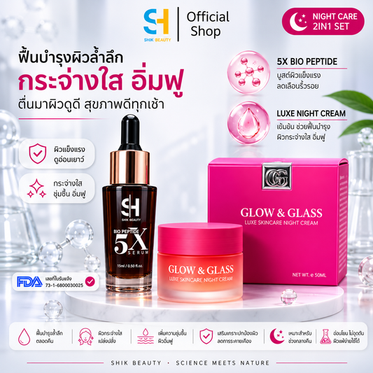 SHIK BEAUTY 2-in-1 Night Glow Set – Peptide Serum + Night Cream