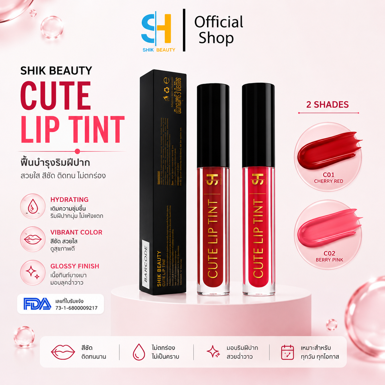 SHIK BEAUTY Cute Lip Tint – Moisture Gel Tint | Cherry Red C01 & Berry Pink C02