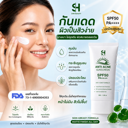 SHIK BEAUTY Anti-Acne Sunscreen SPF50 PA++++ – Oil Control Matte Finish 30g