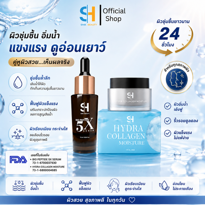 เซต Serum & Moisturizer – Bio Peptide 5X Serum + Hydra Collagen Moisture